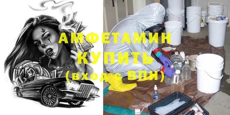 Amphetamine VHQ  Набережные Челны 