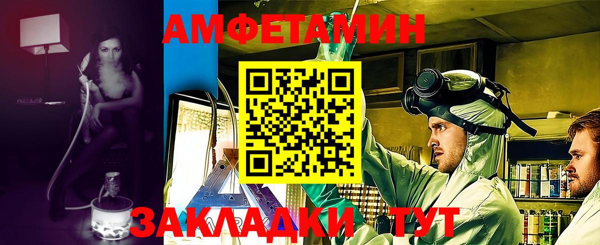 Амфетамин 97% Набережные Челны
