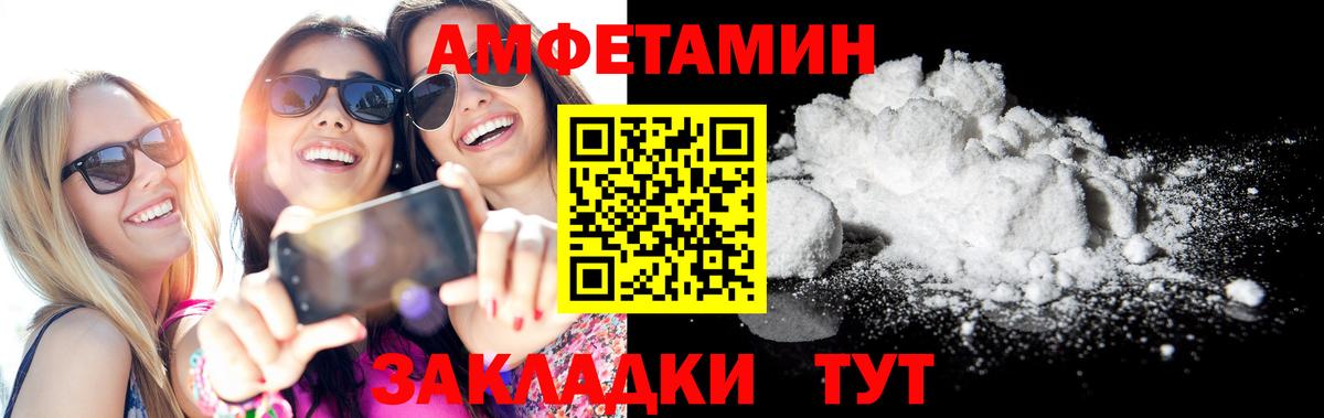 АМФЕТАМИН  Набережные Челны  АМФЕТАМИН Розовый 