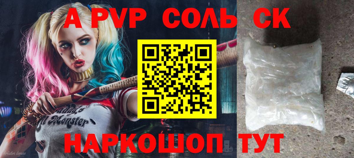 A PVP  Вход с VPN  Набережные Челны  Alpha PVP СК 