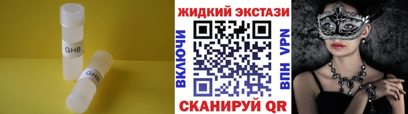 БУТИРАТ оксибутират  Набережные Челны 