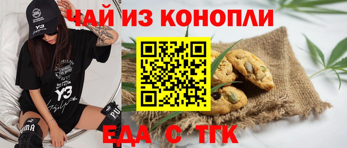 Cannafood конопля  Набережные Челны 