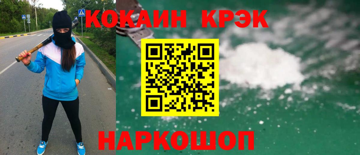 COCAIN 98%  Cocaine 97%  Набережные Челны  Вход с VPN 