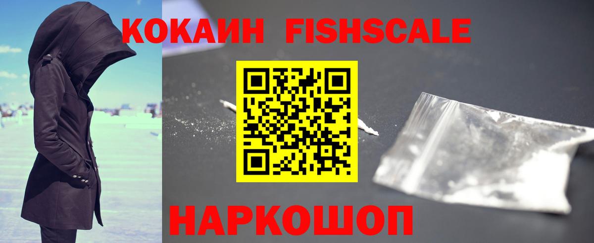 Кокаин VHQ Набережные Челны