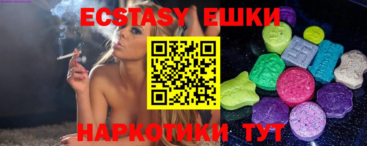 Ecstasy таблы Набережные Челны