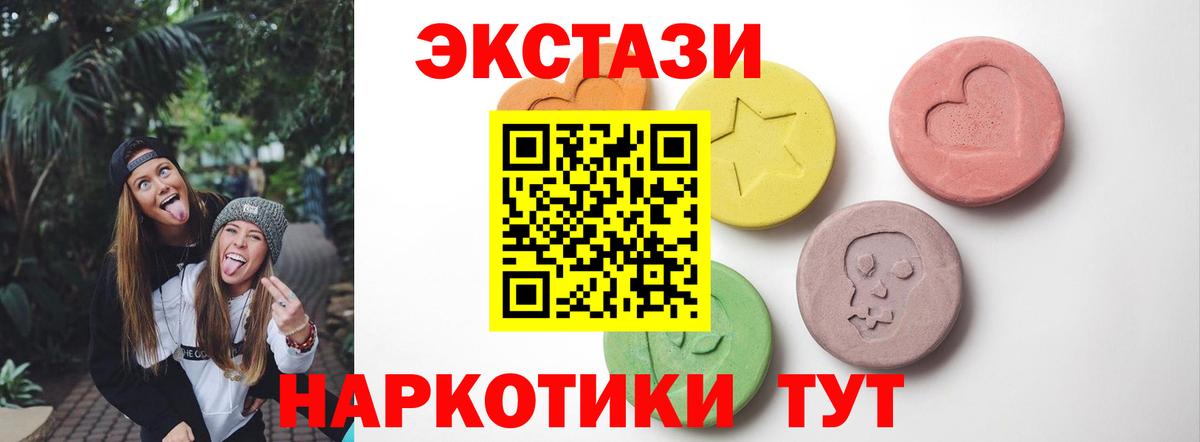 цены наркотик  Экстази Cube  Вход с VPN  Набережные Челны  Экстази mix  Ecstasy 