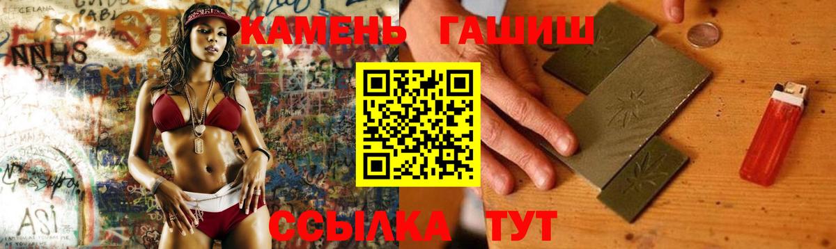 Гашиш хэш Набережные Челны
