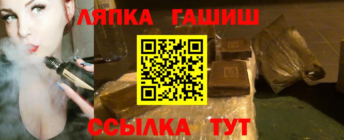 ГАШ Premium  Вход с VPN  Гашиш гарик  Набережные Челны 
