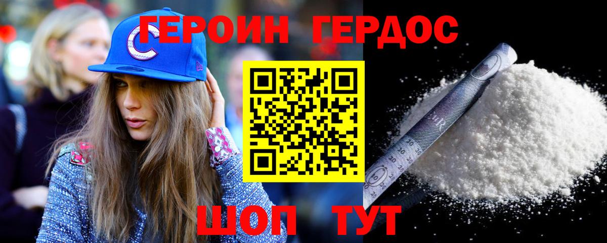 ГЕРОИН VHQ  Набережные Челны 