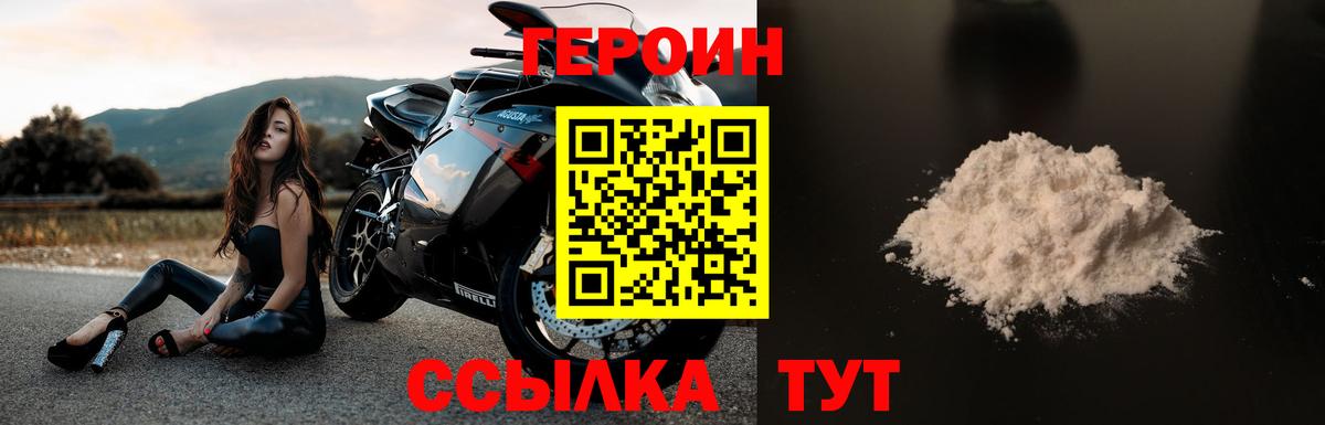 ГЕРОИН гречка  Героин  Набережные Челны  Вход с VPN 