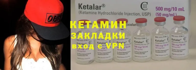 Кетамин VHQ  как найти наркотики  Набережные Челны 