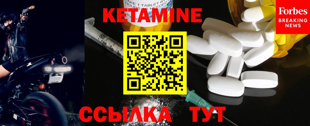 КЕТАМИН ketamine  Набережные Челны  Кетамин VHQ 