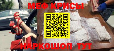 мяу мяу кристалл Ливны