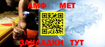 мяу мяу кристалл Ливны