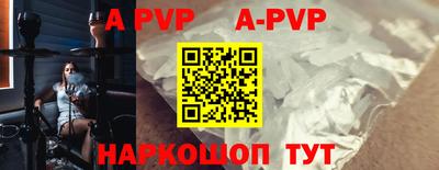 мяу мяу кристалл Ливны