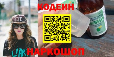 мяу мяу кристалл Ливны