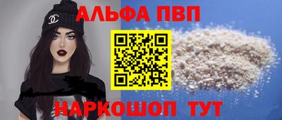 мяу мяу кристалл Ливны