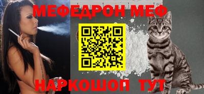 меф VHQ Волжский