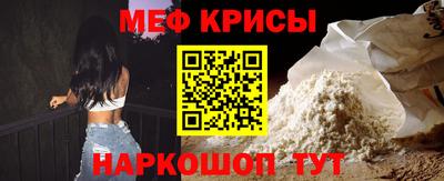 мяу мяу кристалл Ливны