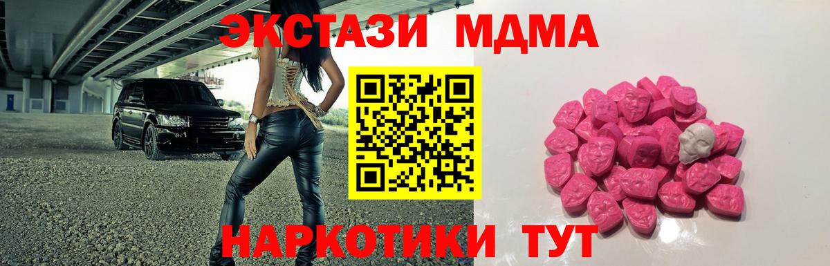MDMA молли  Набережные Челны  МДМА  МДМА VHQ 