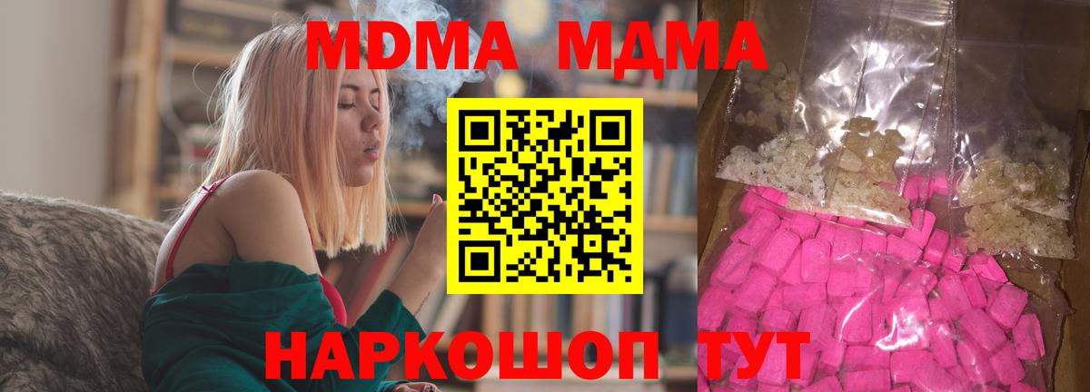 МДМА VHQ Набережные Челны