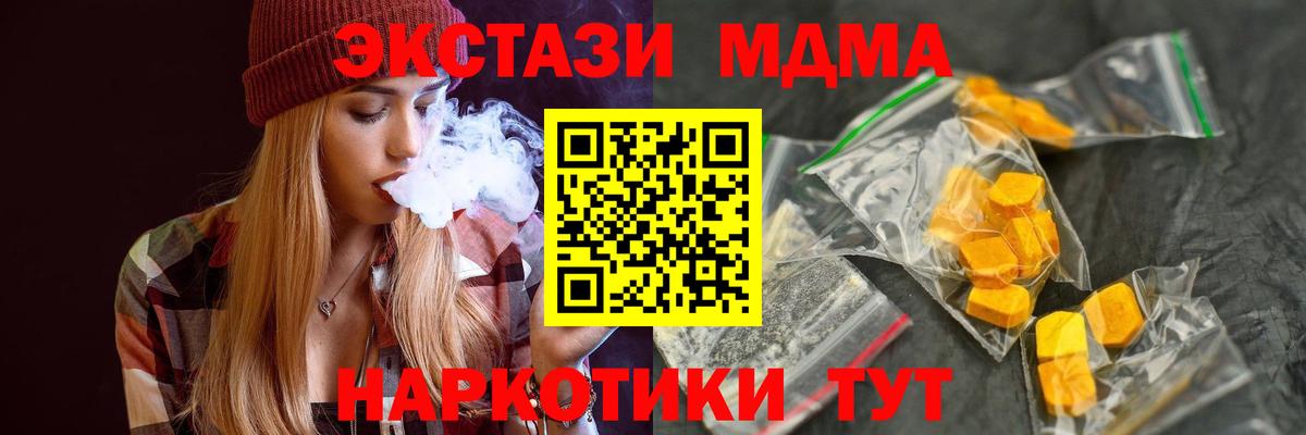 Набережные Челны  MDMA молли  MDMA crystal  Вход с VPN 