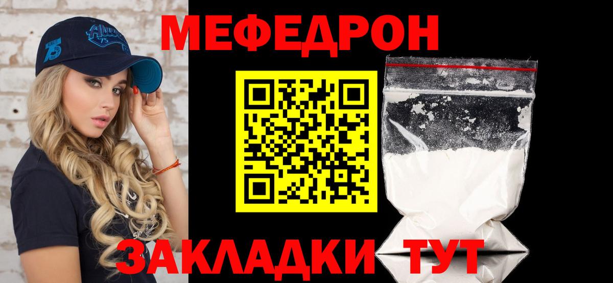 Меф кристаллы Набережные Челны