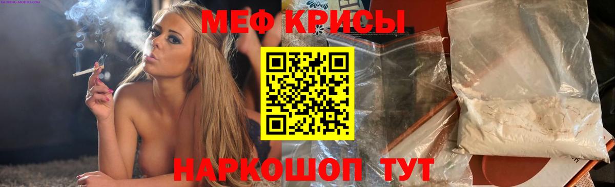 Мефедрон мука Набережные Челны