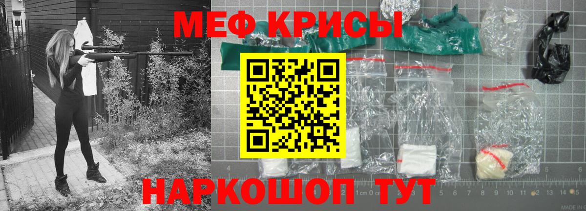 Набережные Челны  МЕФ  Вход с VPN  Мефедрон mephedrone 