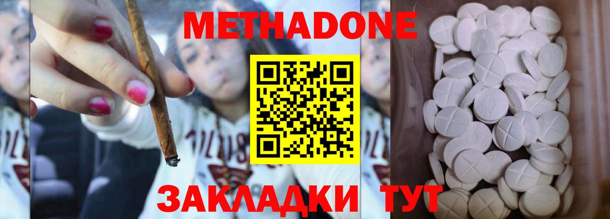 Метадон VHQ  Набережные Челны 