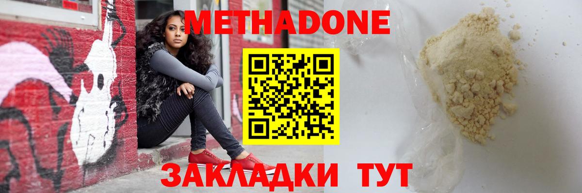 Метадон кристалл  Вход с VPN  hydra онион  Набережные Челны 
