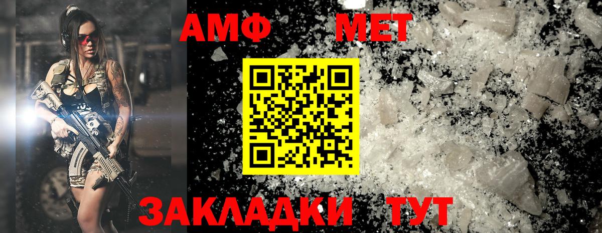 Первитин Декстрометамфетамин 99.9% Набережные Челны