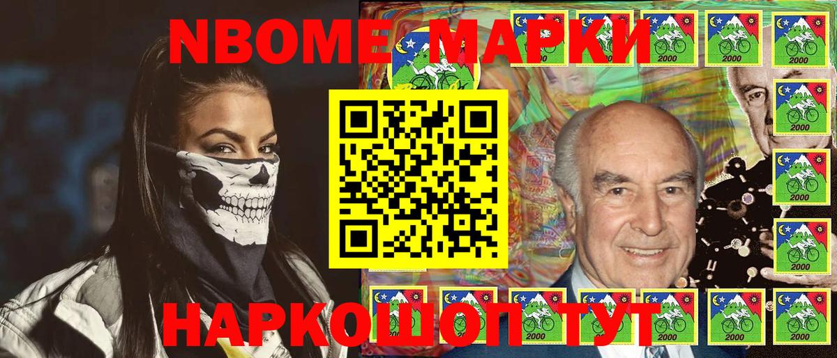 Набережные Челны  Марки NBOMe 1,5мг  Марки NBOMe 1,5мг  Марки NBOMe  Вход с VPN 