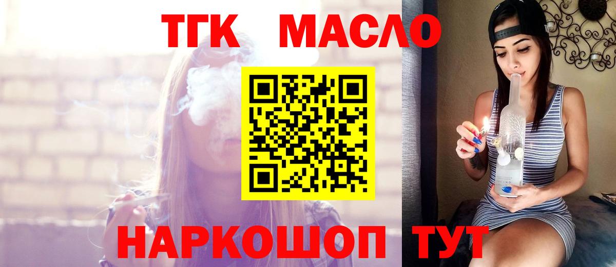 Дистиллят ТГК вейп  Вход с VPN  как найти закладки  Набережные Челны 