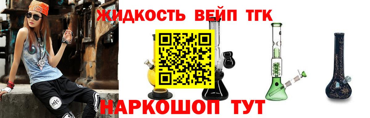 Дистиллят ТГК вейп Набережные Челны