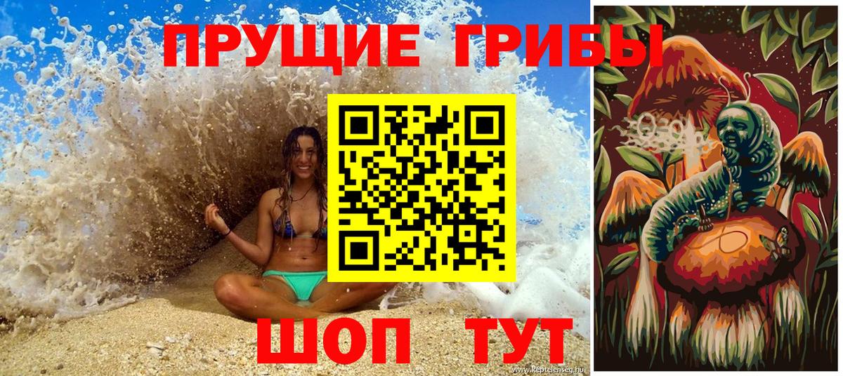 Псилоцибиновые грибы Magic Shrooms  Вход с VPN  Набережные Челны  Галлюциногенные грибы мухоморы 